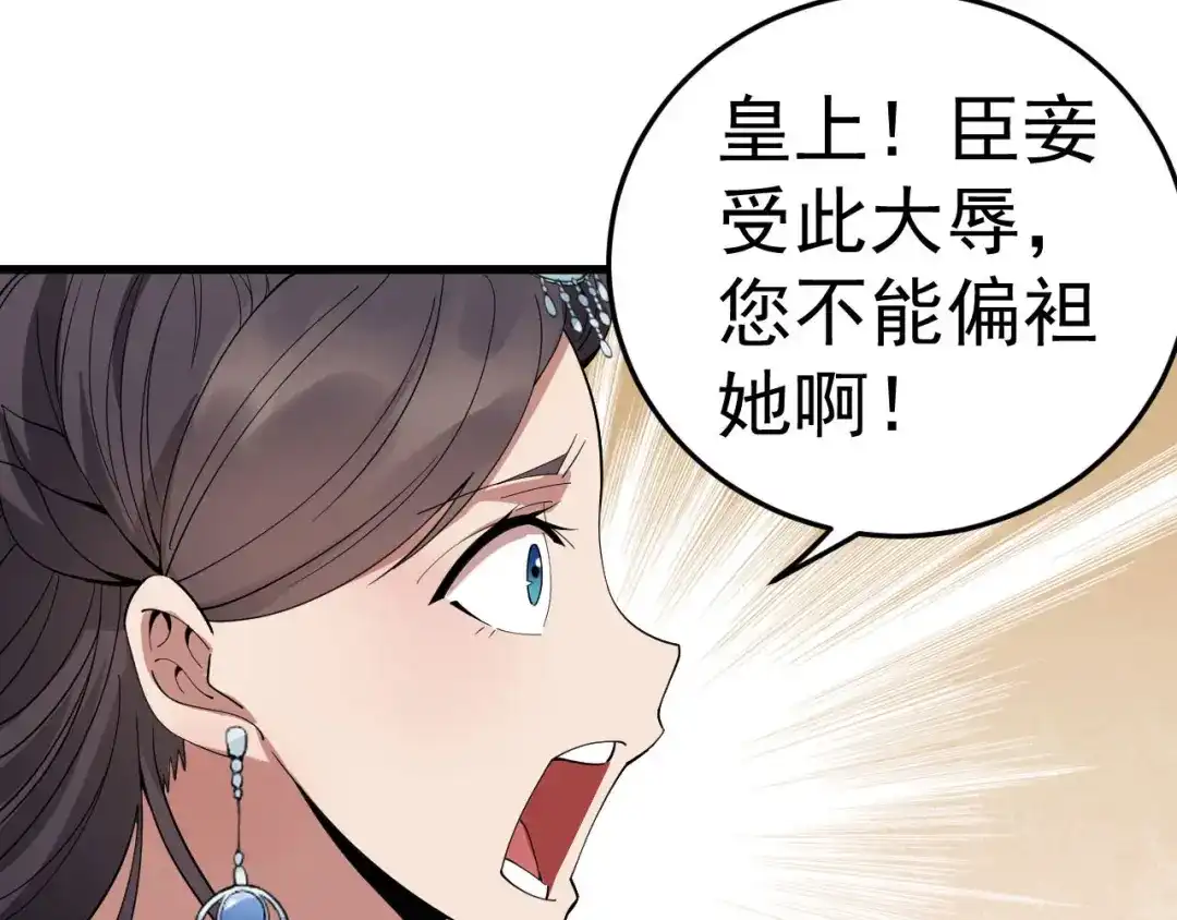 狂女重生：纨绔七皇妃 第142话 宗人府 第41页