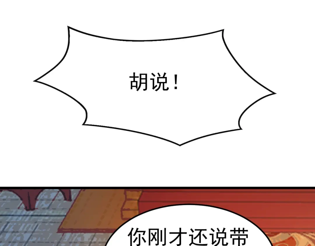 狂女重生：纨绔七皇妃 第142话 宗人府 第16页