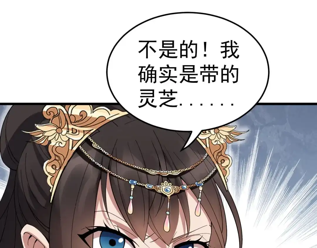狂女重生：纨绔七皇妃 第142话 宗人府 第14页