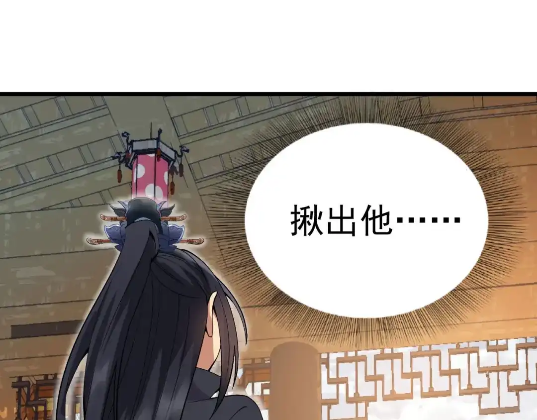 狂女重生：纨绔七皇妃 第142话 宗人府 第57页