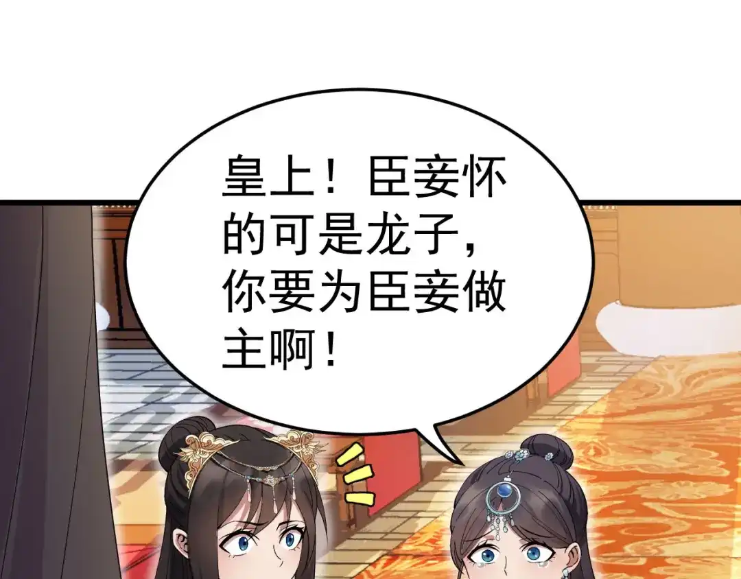 狂女重生：纨绔七皇妃 第142话 宗人府 第10页