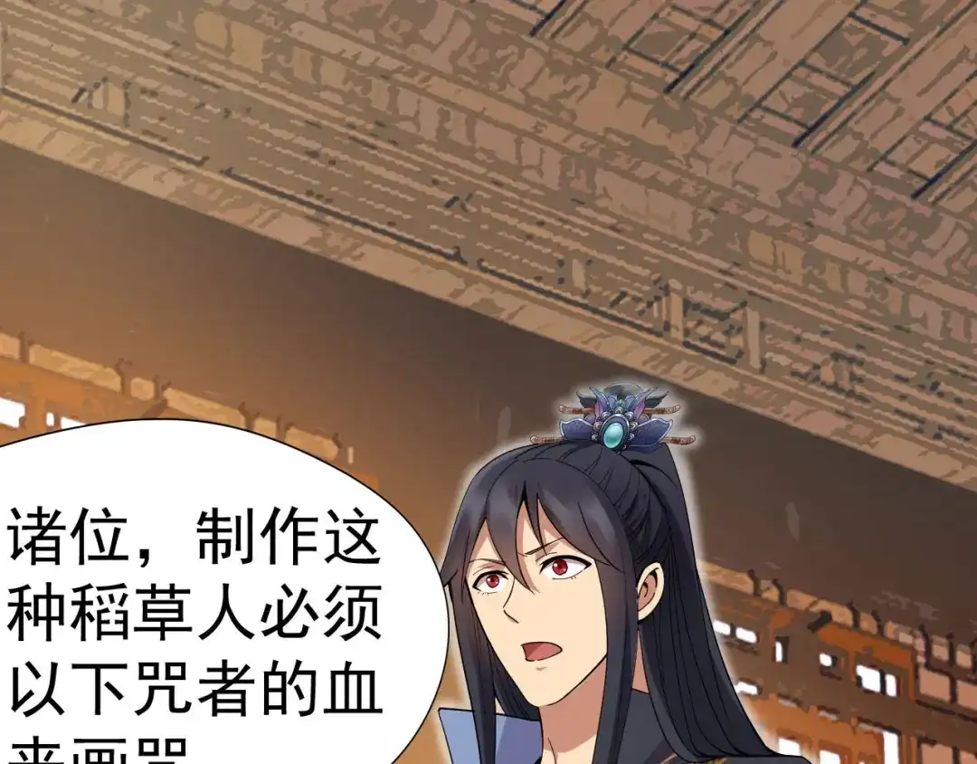 狂女重生：纨绔七皇妃 第142话 宗人府 第67页