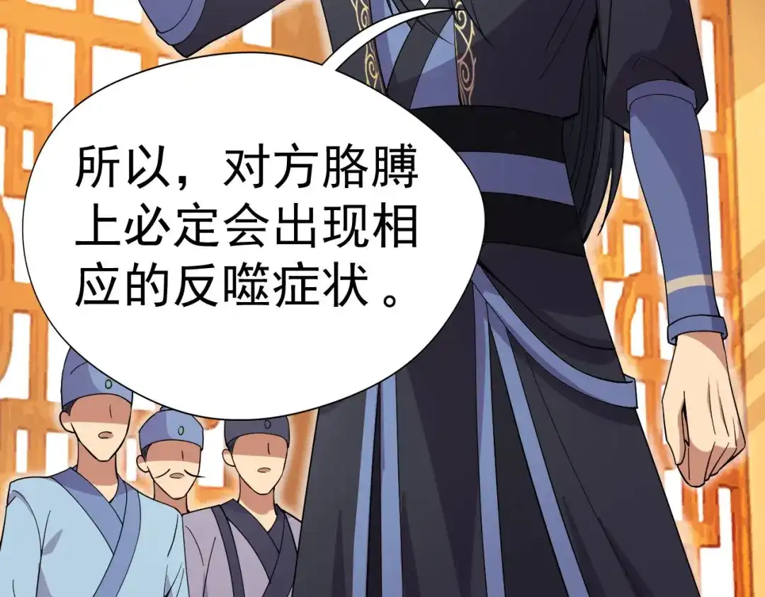 狂女重生：纨绔七皇妃 第142话 宗人府 第69页