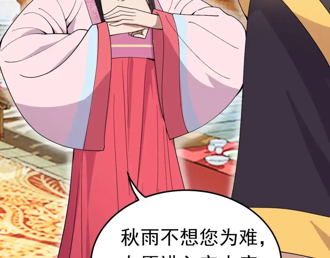 狂女重生：纨绔七皇妃 第142话 宗人府 第49页