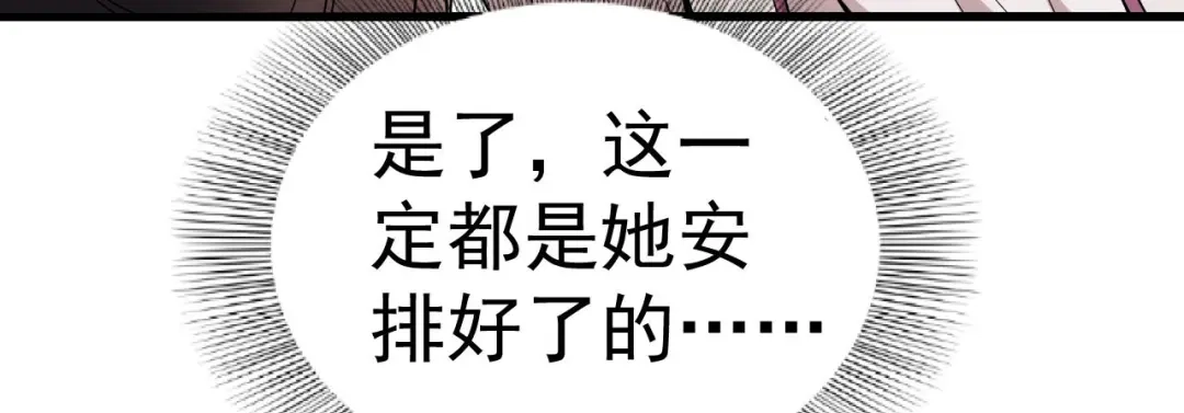 狂女重生：纨绔七皇妃 第142话 宗人府 第24页