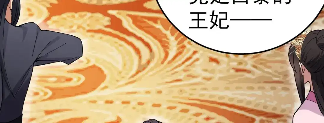 狂女重生：纨绔七皇妃 第142话 宗人府 第38页
