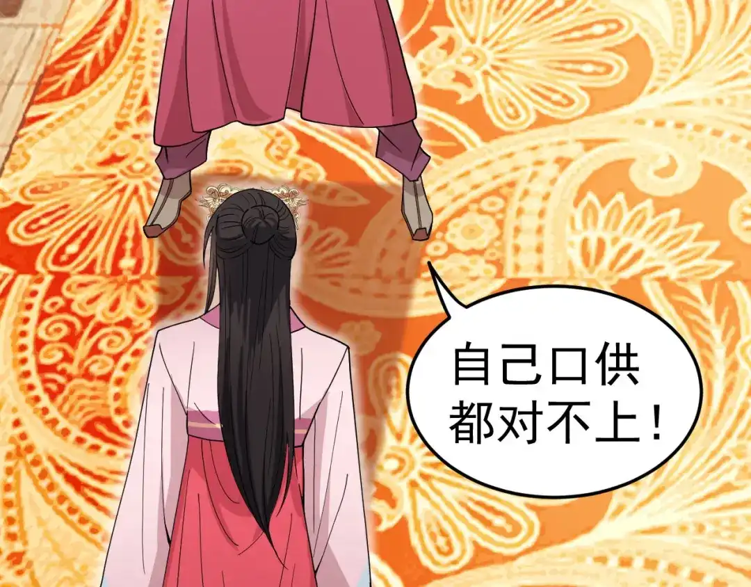 狂女重生：纨绔七皇妃 第142话 宗人府 第18页