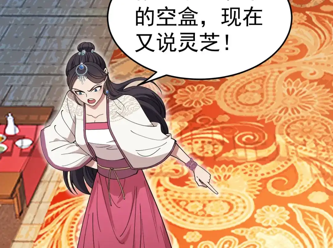 狂女重生：纨绔七皇妃 第142话 宗人府 第17页