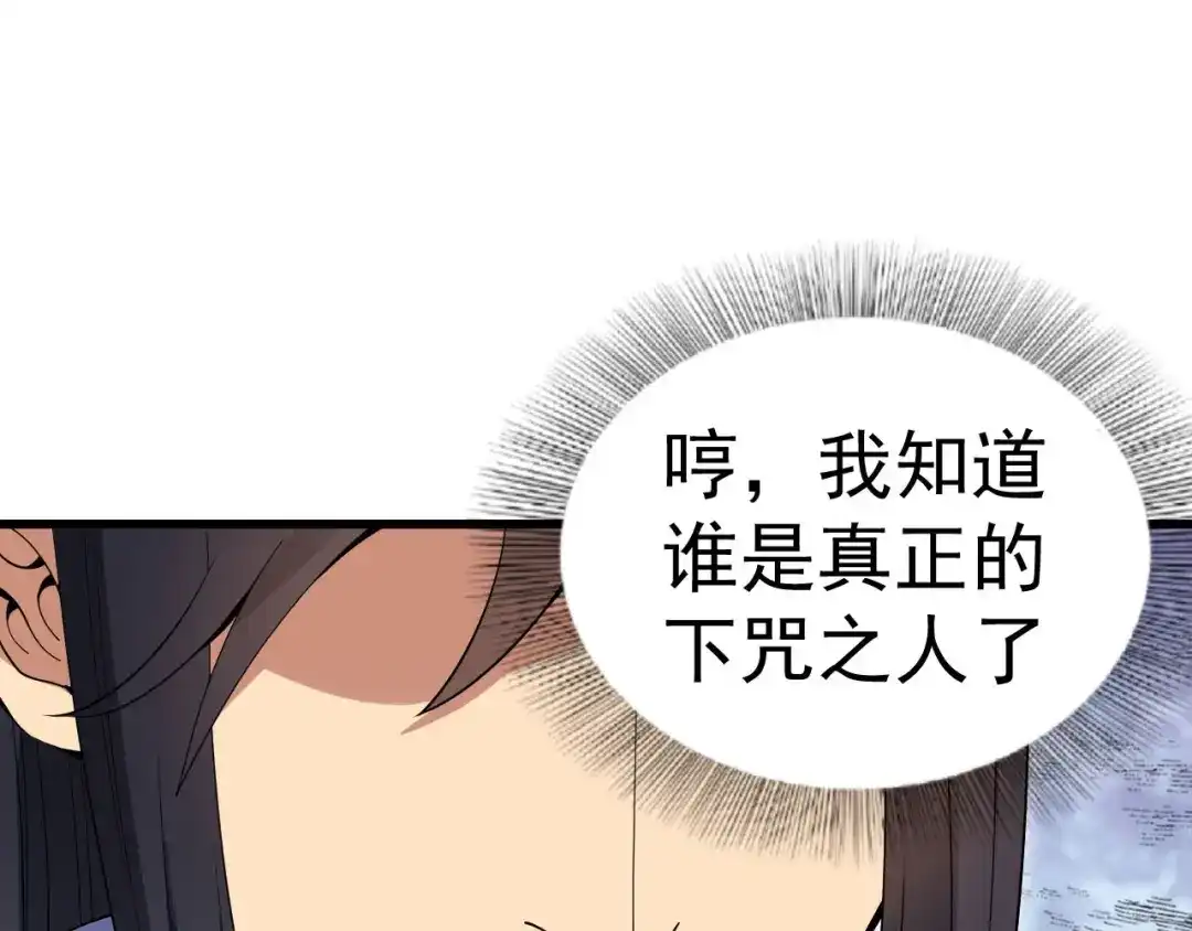 狂女重生：纨绔七皇妃 第142话 宗人府 第64页