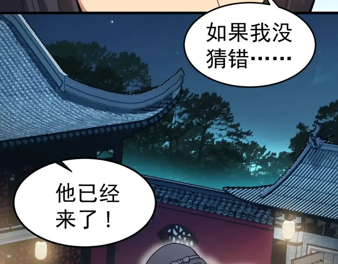 狂女重生：纨绔七皇妃 第142话 宗人府 第95页