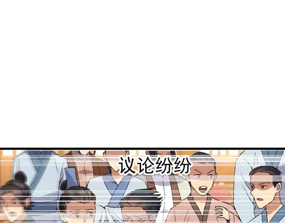 狂女重生：纨绔七皇妃 第142话 宗人府 第80页