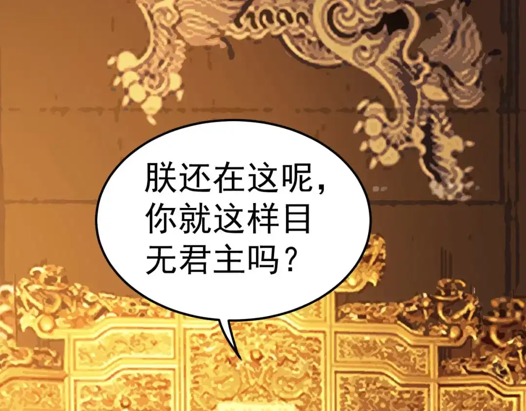 狂女重生：纨绔七皇妃 第142话 宗人府 第35页