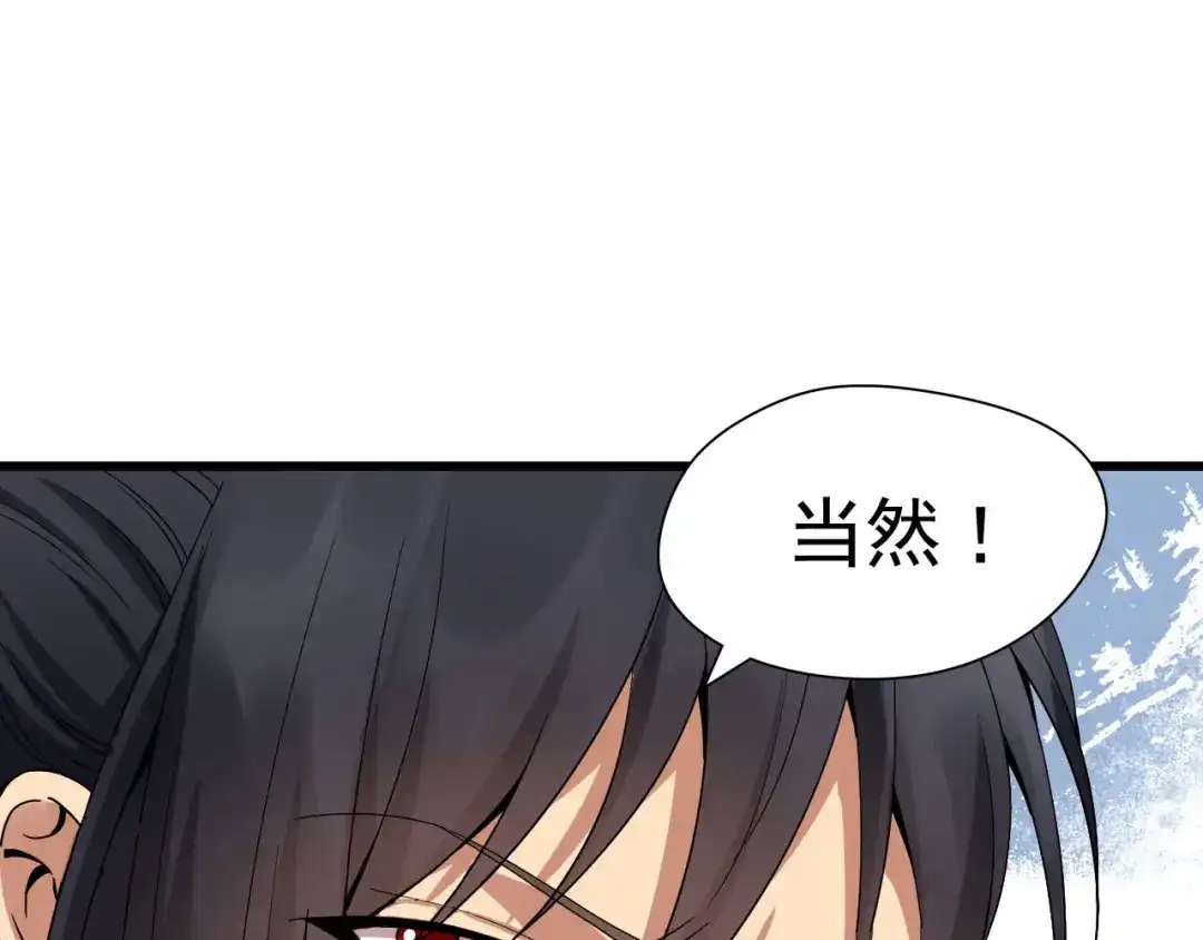 狂女重生：纨绔七皇妃 第142话 宗人府 第77页