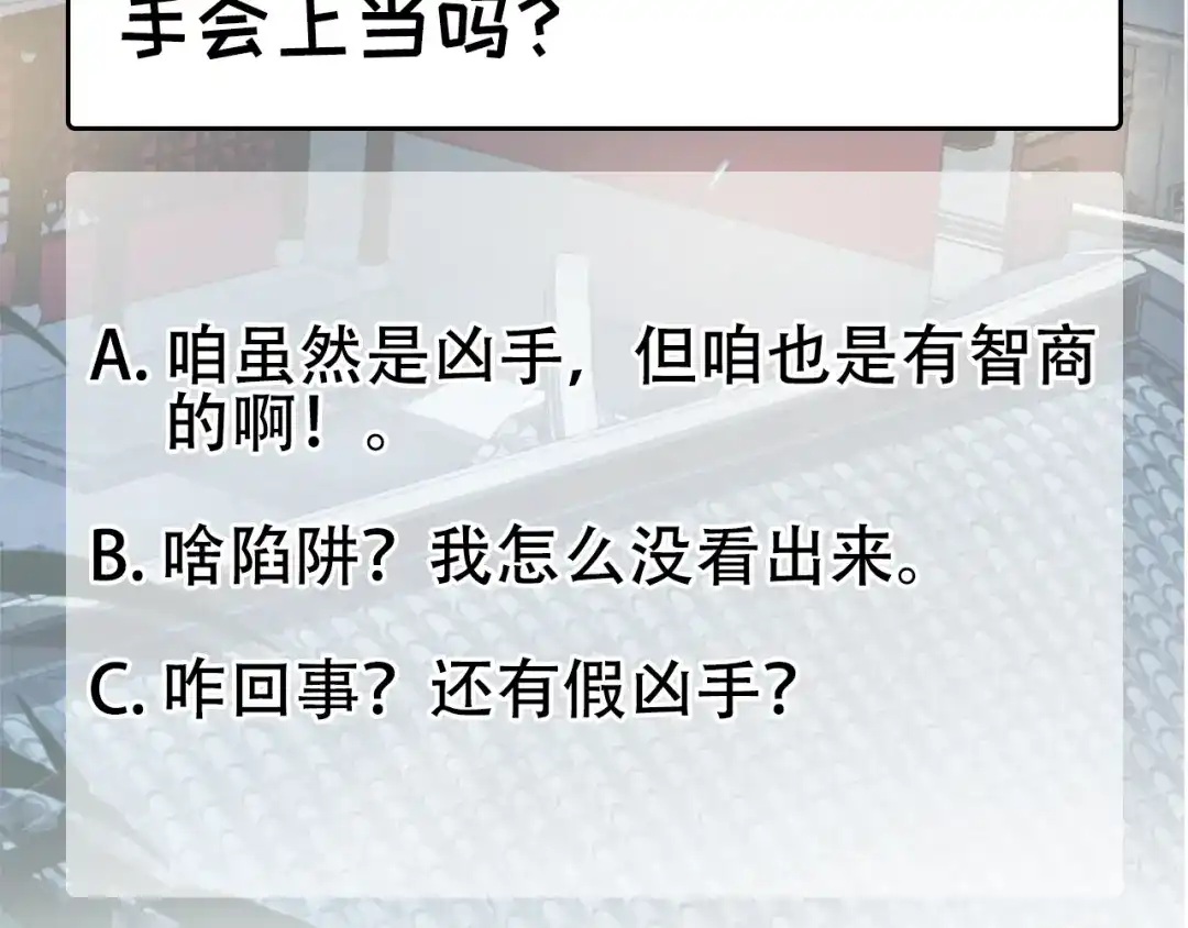 狂女重生：纨绔七皇妃 第142话 宗人府 第100页