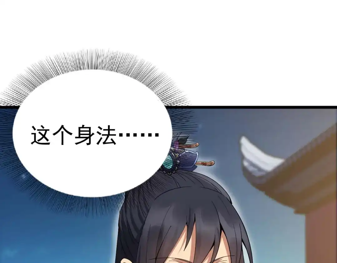 狂女重生：纨绔七皇妃 第143话 内线 第29页