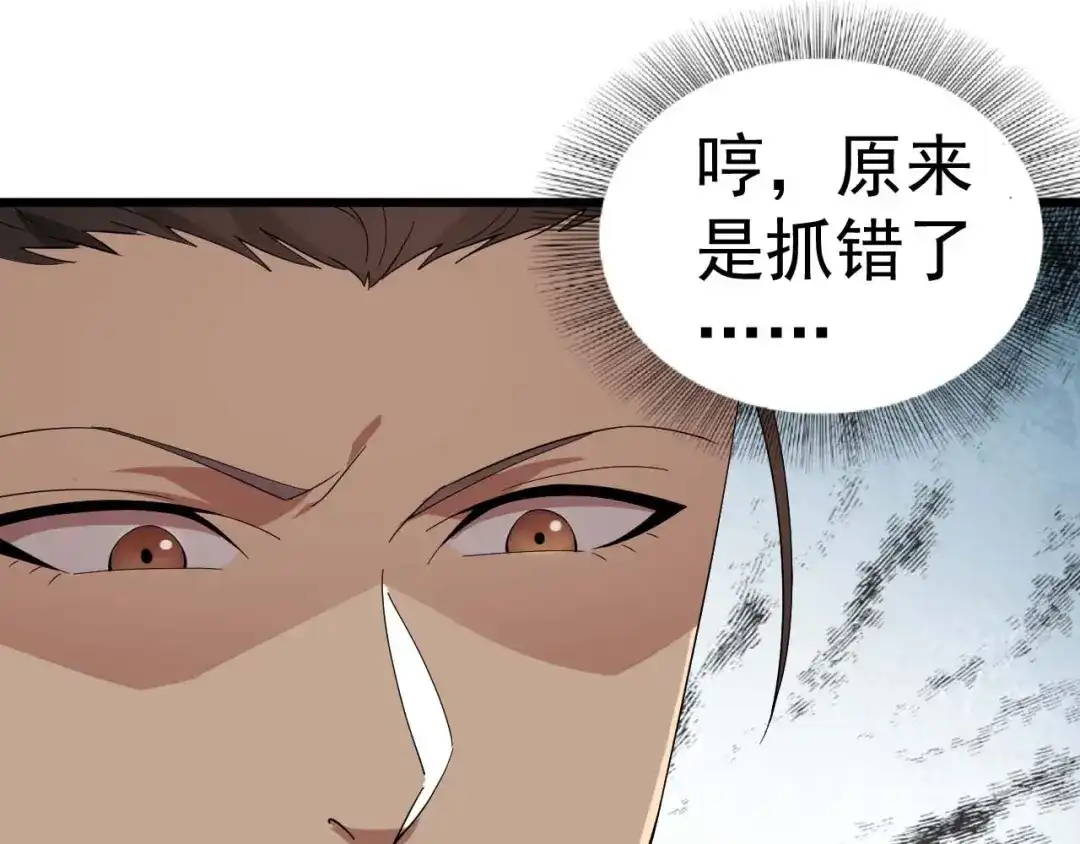 狂女重生：纨绔七皇妃 第143话 内线 第81页