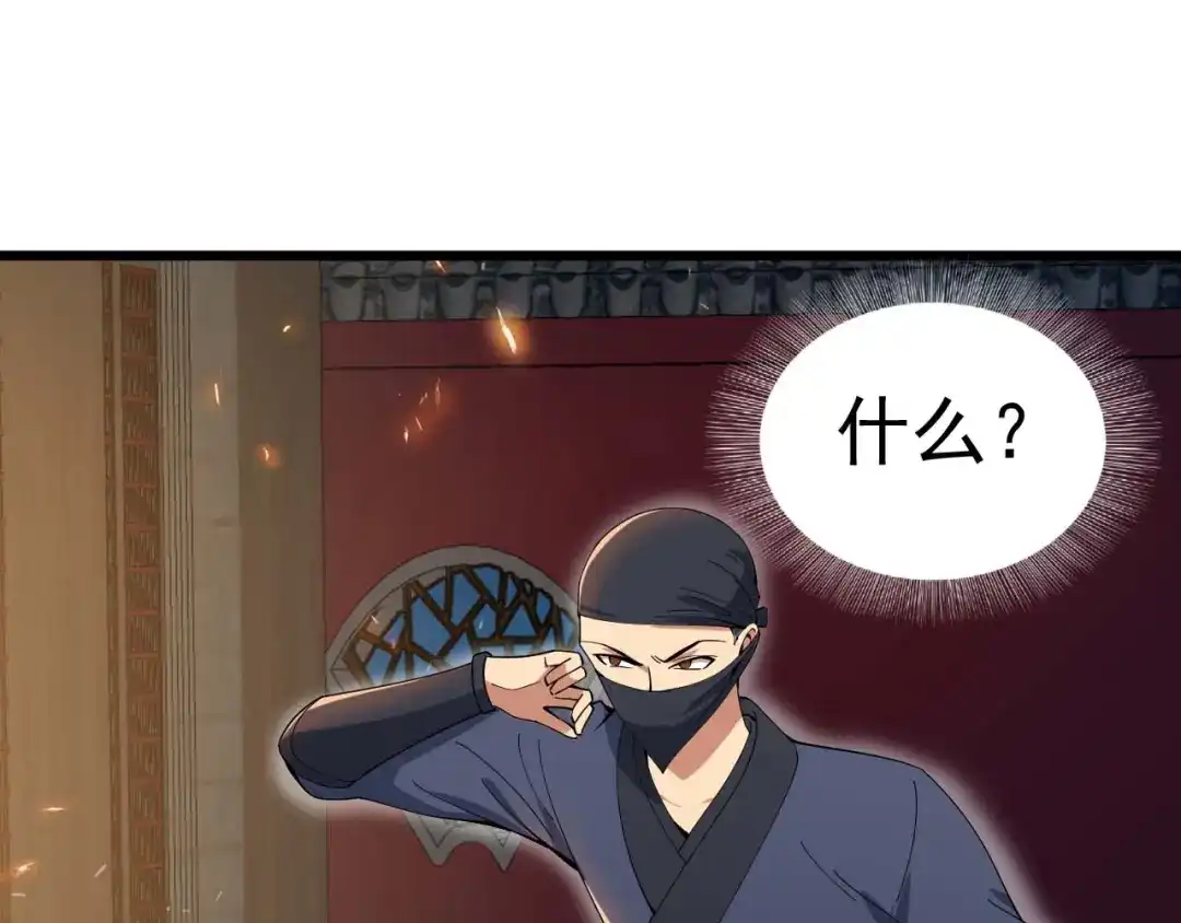 狂女重生：纨绔七皇妃 第143话 内线 第16页