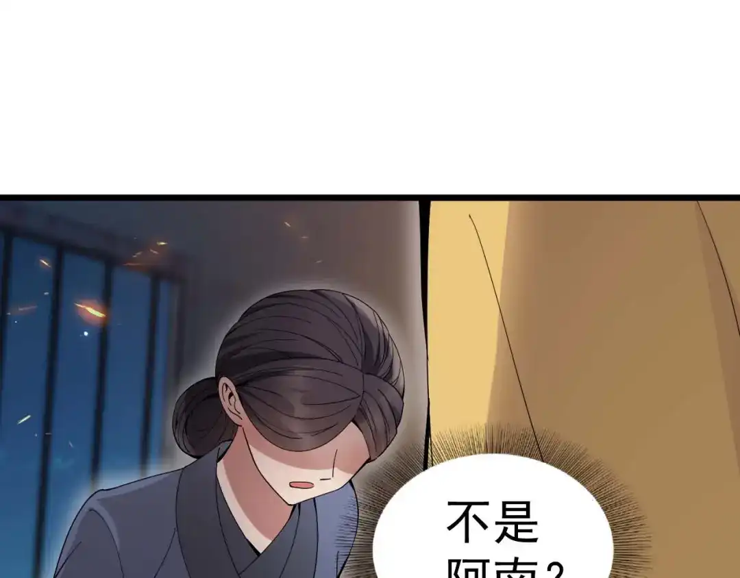 狂女重生：纨绔七皇妃 第143话 内线 第78页