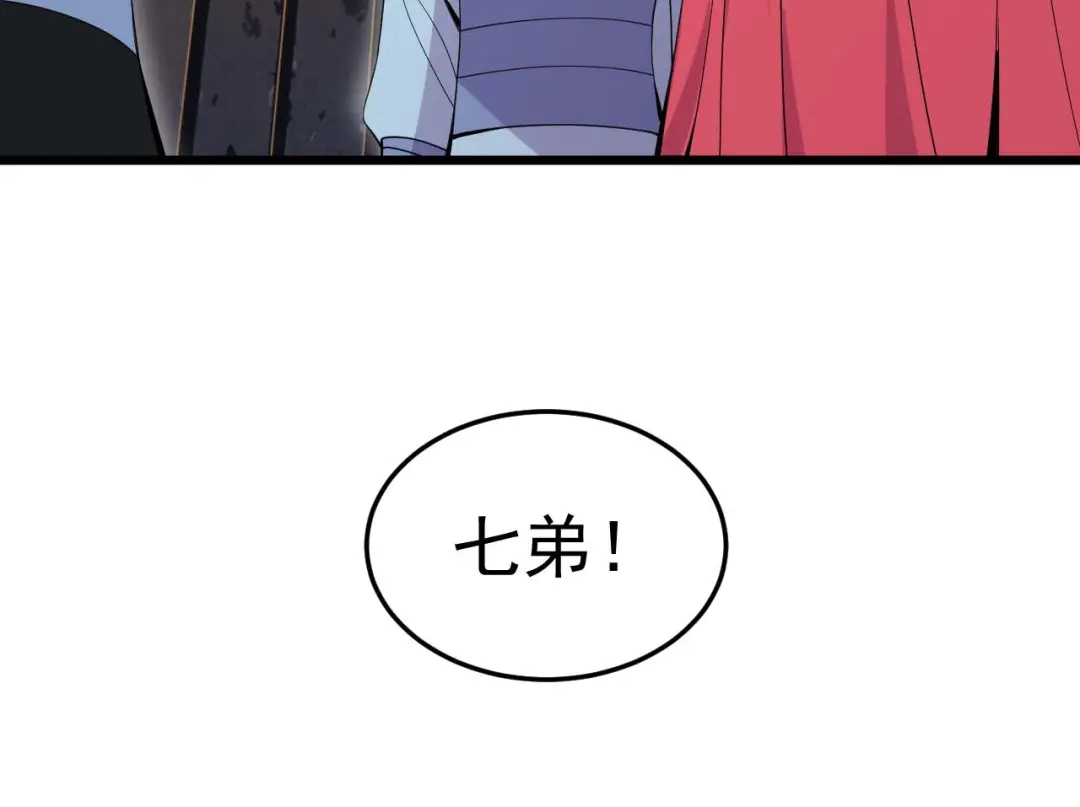 狂女重生：纨绔七皇妃 第143话 内线 第72页