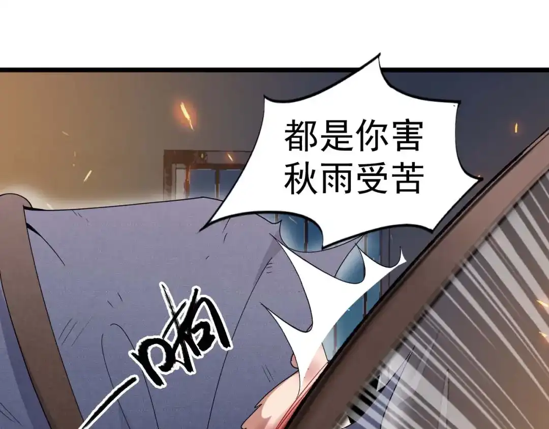 狂女重生：纨绔七皇妃 第143话 内线 第64页