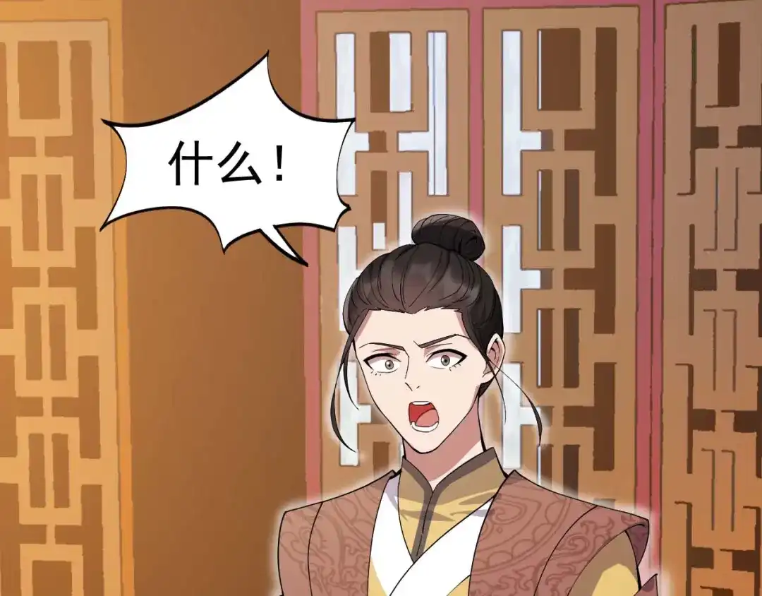 狂女重生：纨绔七皇妃 第143话 内线 第52页