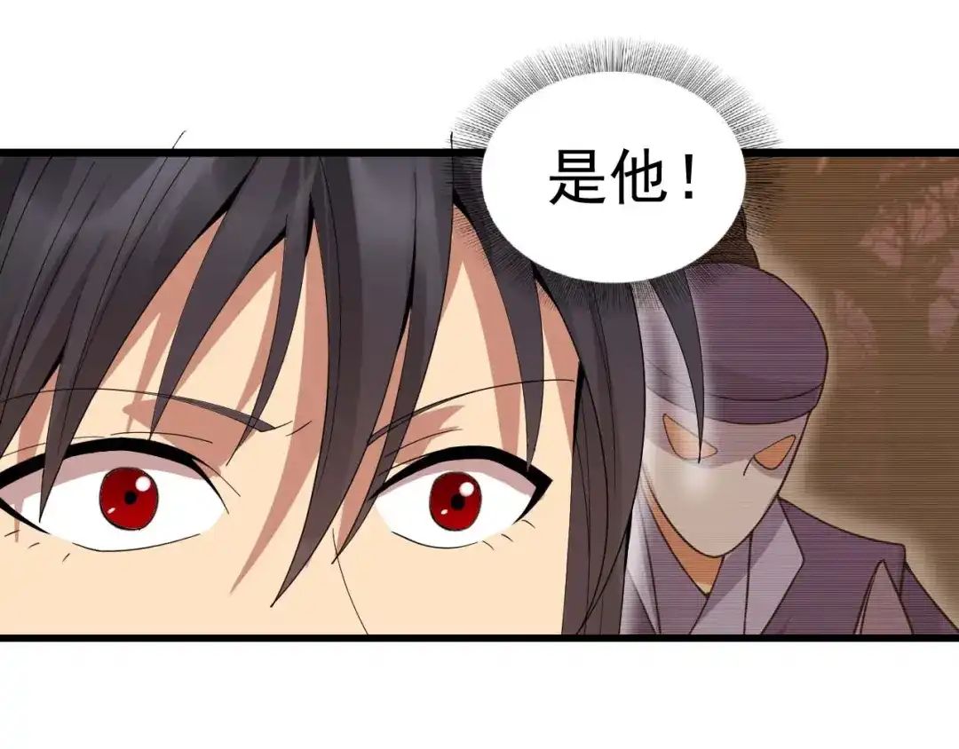 狂女重生：纨绔七皇妃 第143话 内线 第32页