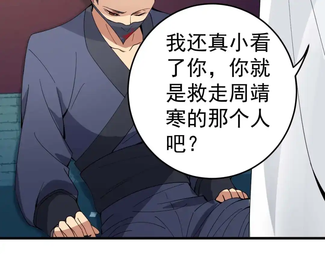 狂女重生：纨绔七皇妃 第143话 内线 第41页
