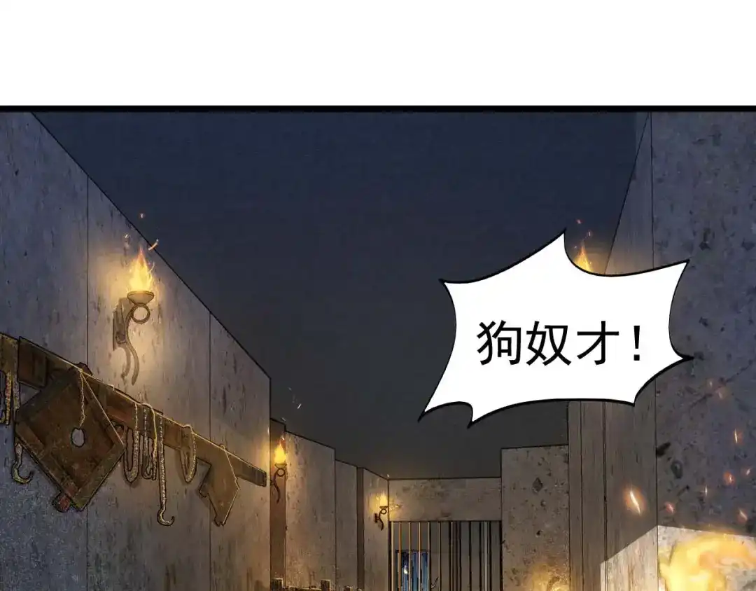 狂女重生：纨绔七皇妃 第143话 内线 第62页
