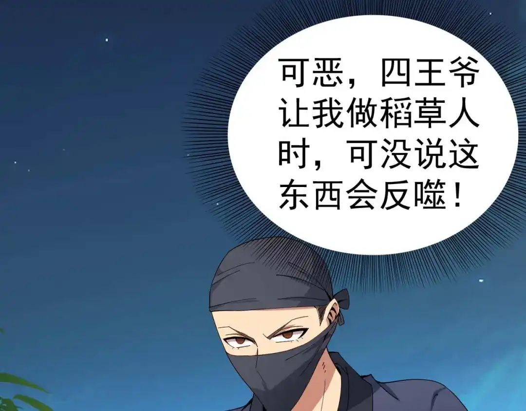 狂女重生：纨绔七皇妃 第143话 内线 第5页
