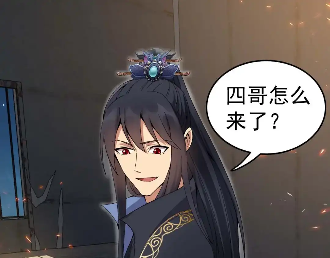 狂女重生：纨绔七皇妃 第143话 内线 第83页
