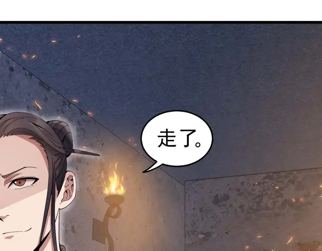 狂女重生：纨绔七皇妃 第143话 内线 第89页