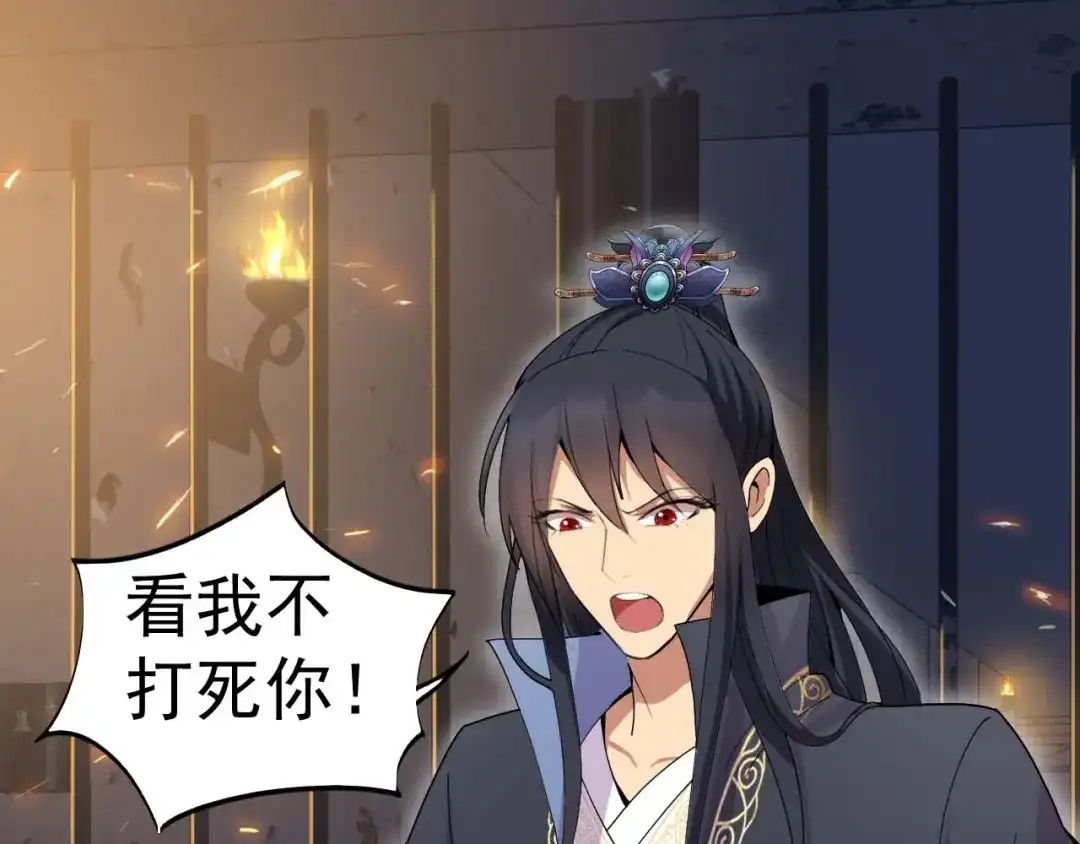 狂女重生：纨绔七皇妃 第143话 内线 第67页