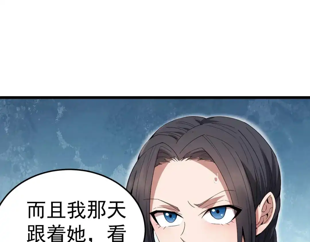 狂女重生：纨绔七皇妃 第144话 怀孕 第29页