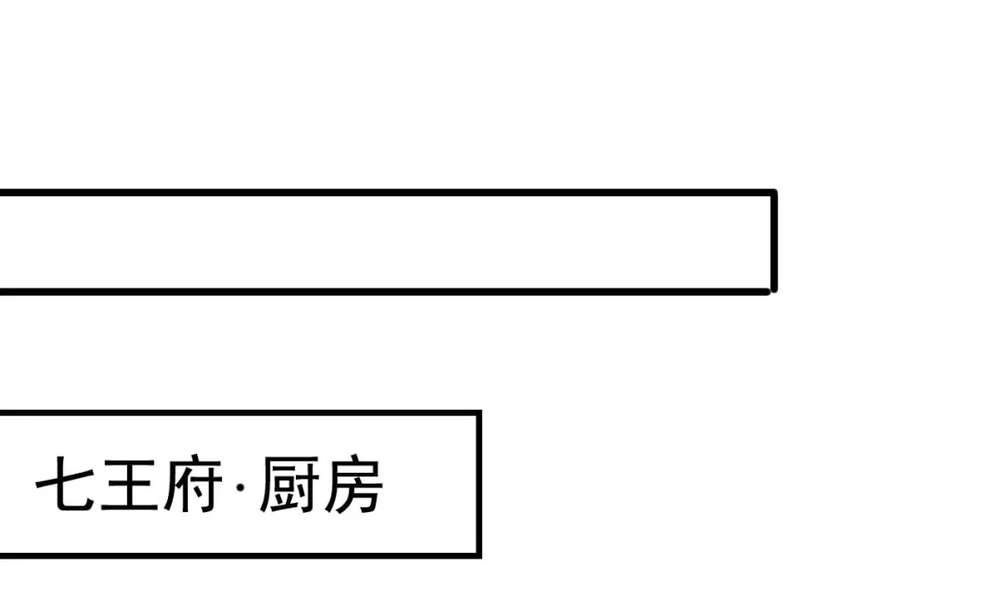 狂女重生：纨绔七皇妃 第144话 怀孕 第43页