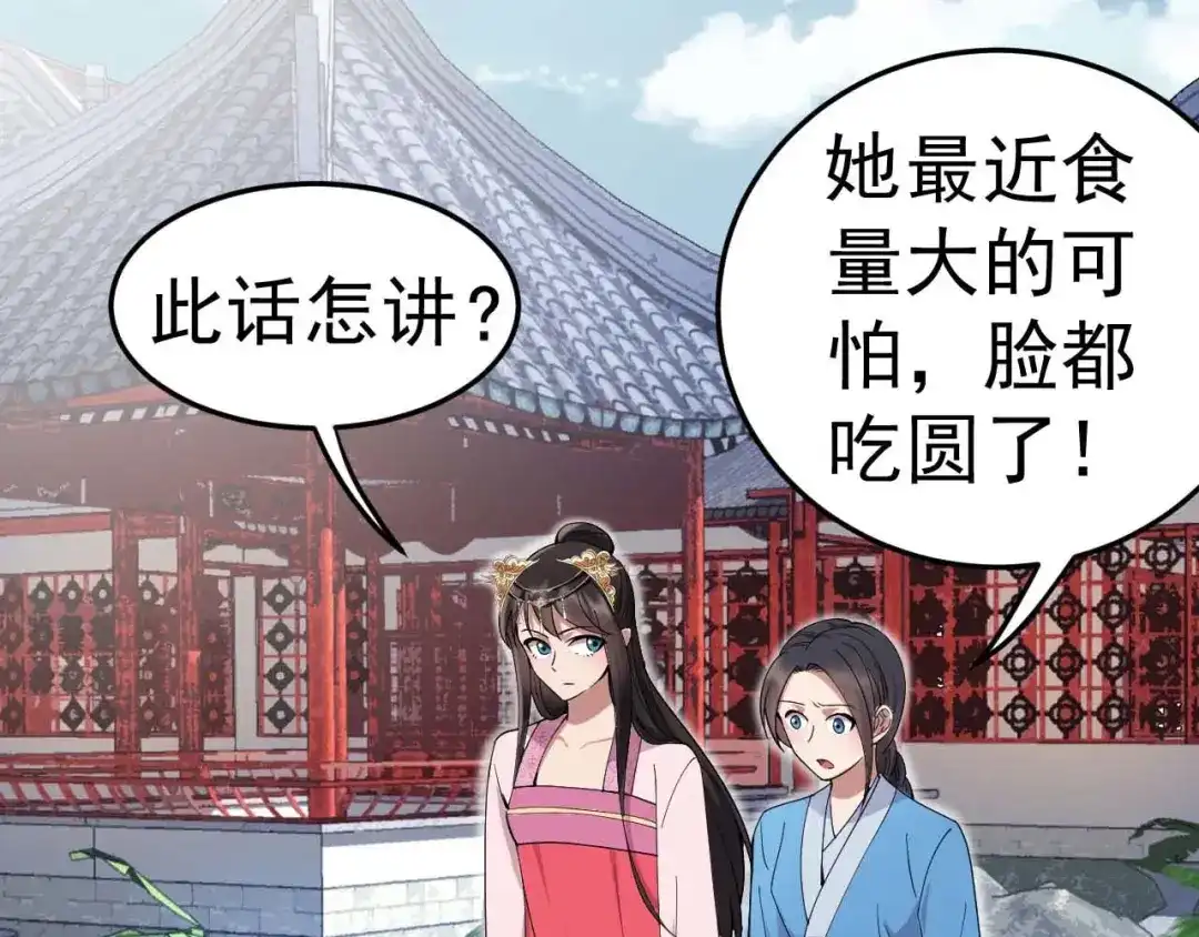 狂女重生：纨绔七皇妃 第144话 怀孕 第26页