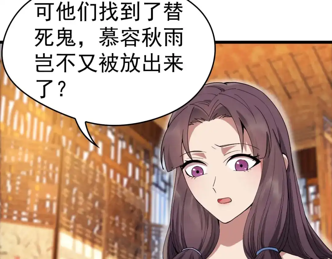 狂女重生：纨绔七皇妃 第144话 怀孕 第14页