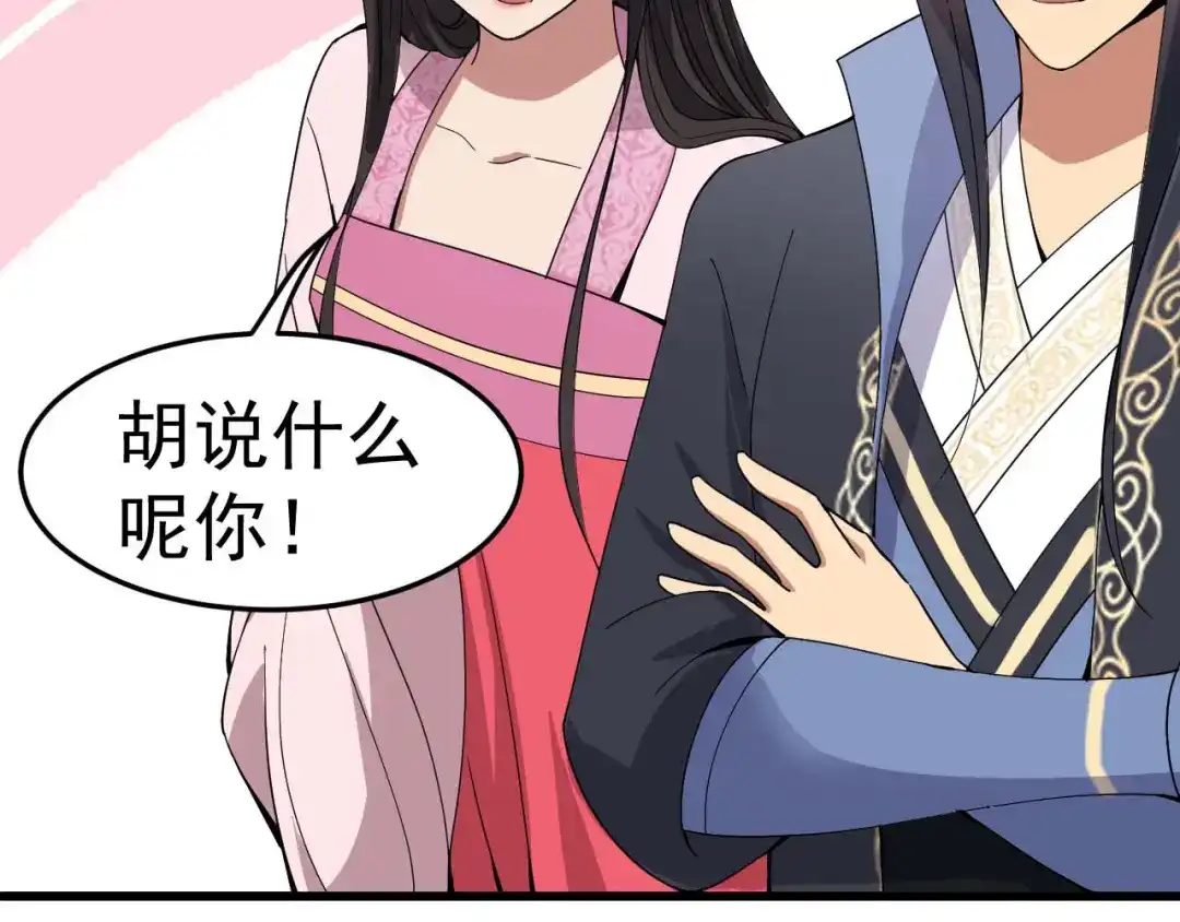 狂女重生：纨绔七皇妃 第144话 怀孕 第76页
