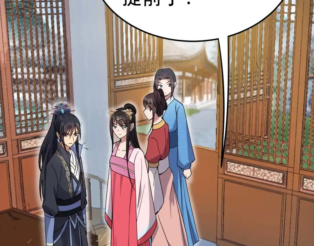 狂女重生：纨绔七皇妃 第144话 怀孕 第79页