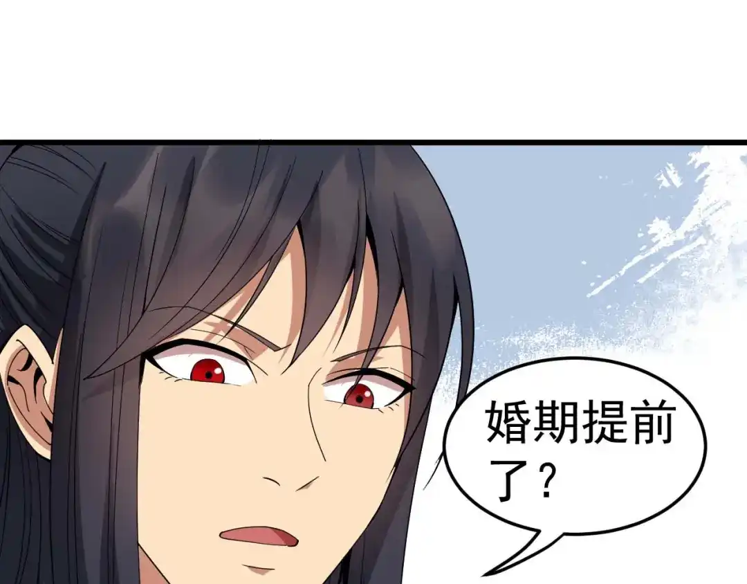 狂女重生：纨绔七皇妃 第144话 怀孕 第82页