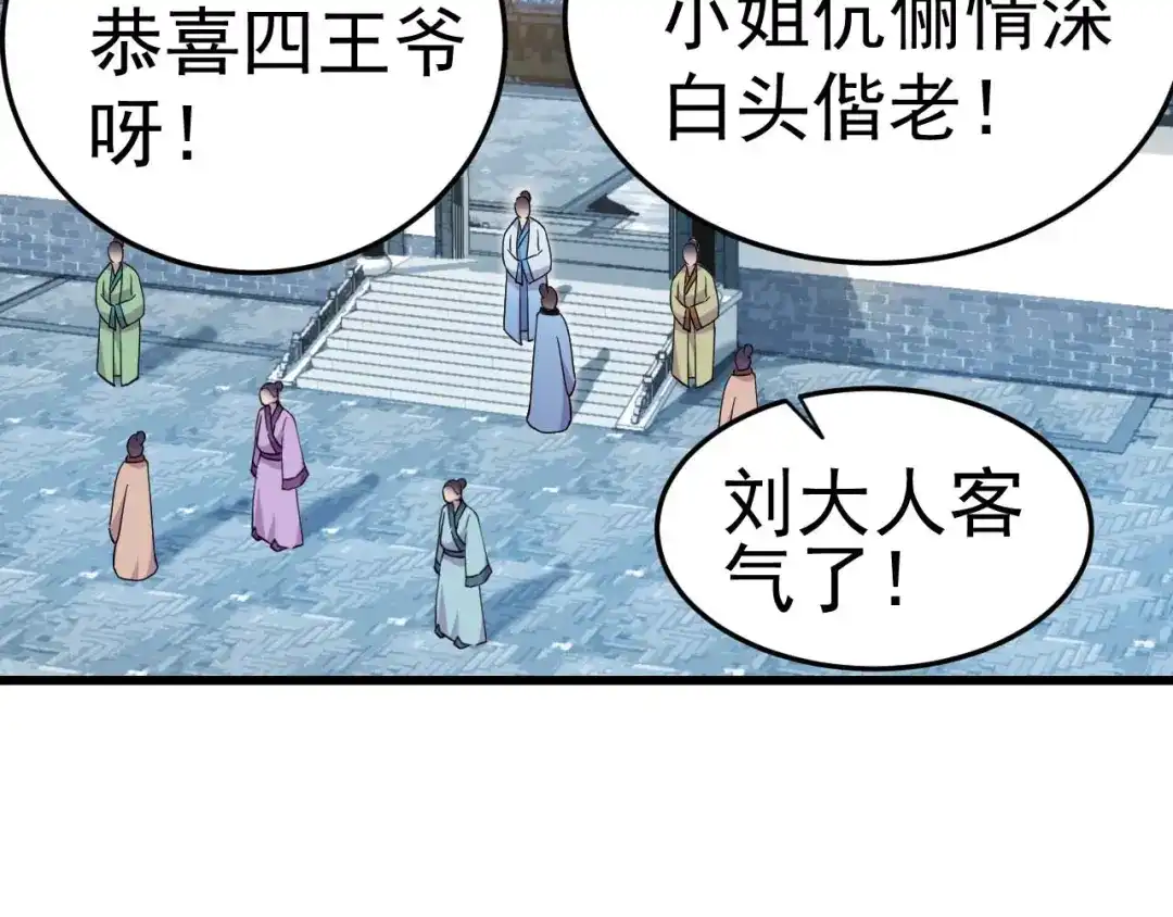 狂女重生：纨绔七皇妃 第144话 怀孕 第91页