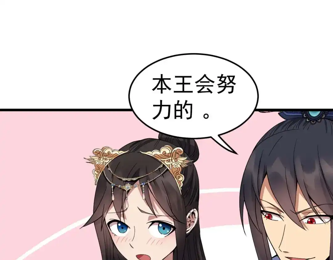 狂女重生：纨绔七皇妃 第144话 怀孕 第75页
