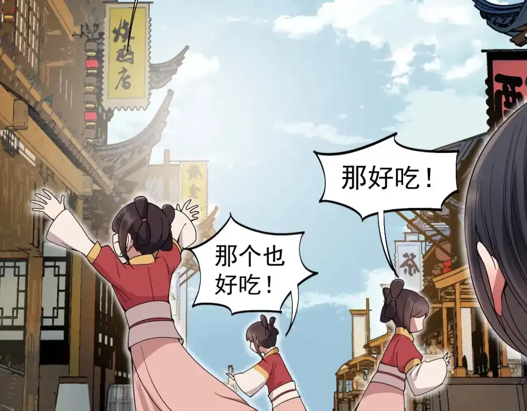 狂女重生：纨绔七皇妃 第144话 怀孕 第32页