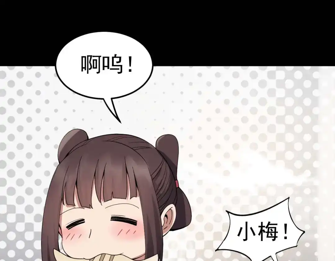 狂女重生：纨绔七皇妃 第144话 怀孕 第38页