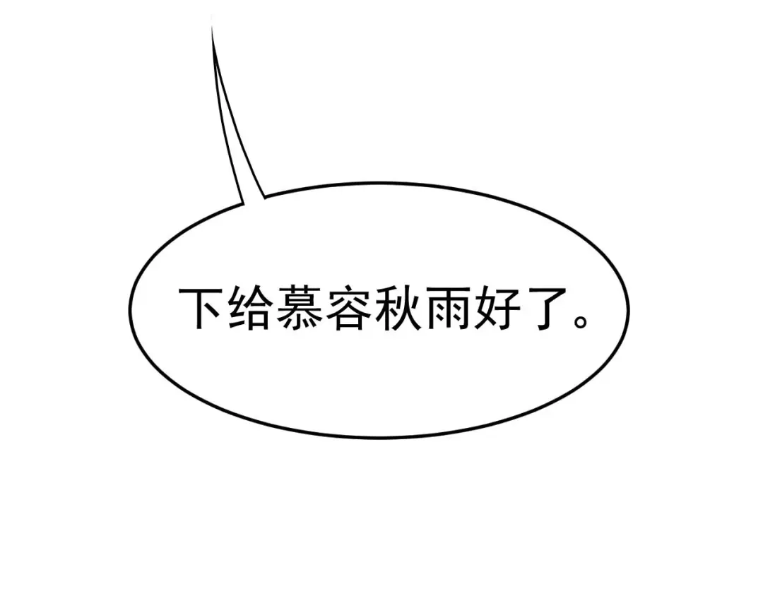 狂女重生：纨绔七皇妃 第144话 怀孕 第22页