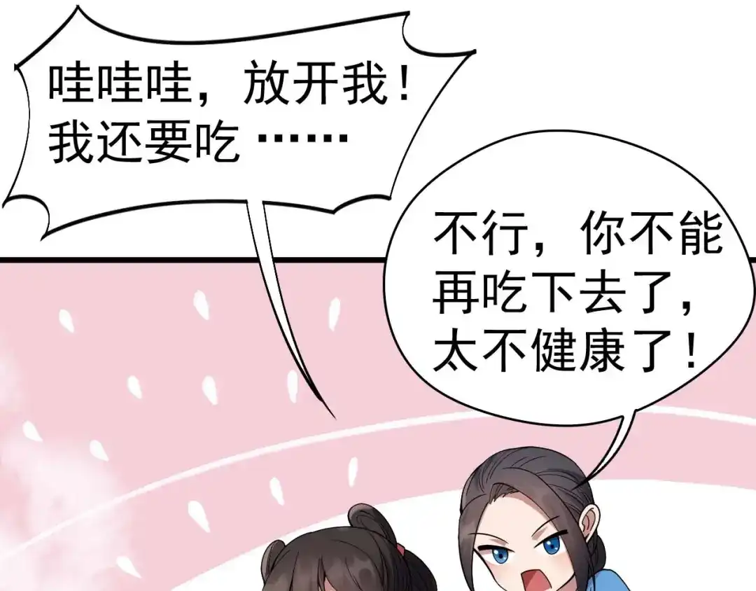 狂女重生：纨绔七皇妃 第144话 怀孕 第50页