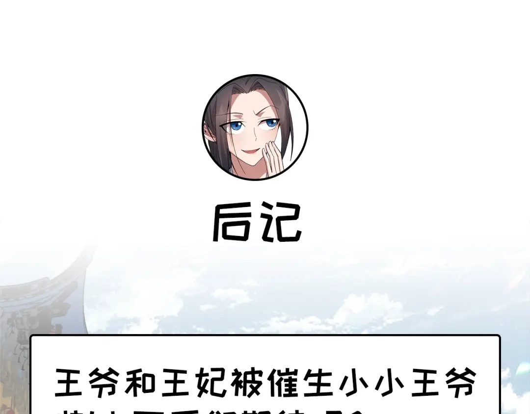 狂女重生：纨绔七皇妃 第144话 怀孕 第100页