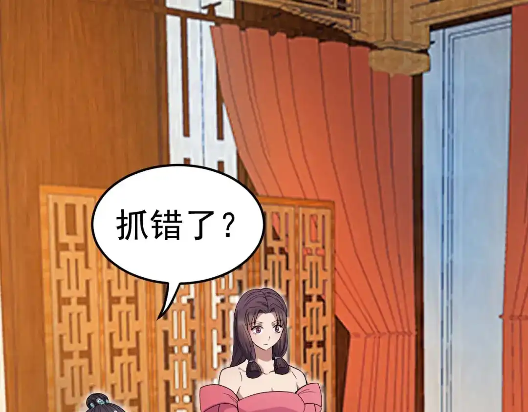 狂女重生：纨绔七皇妃 第144话 怀孕 第5页