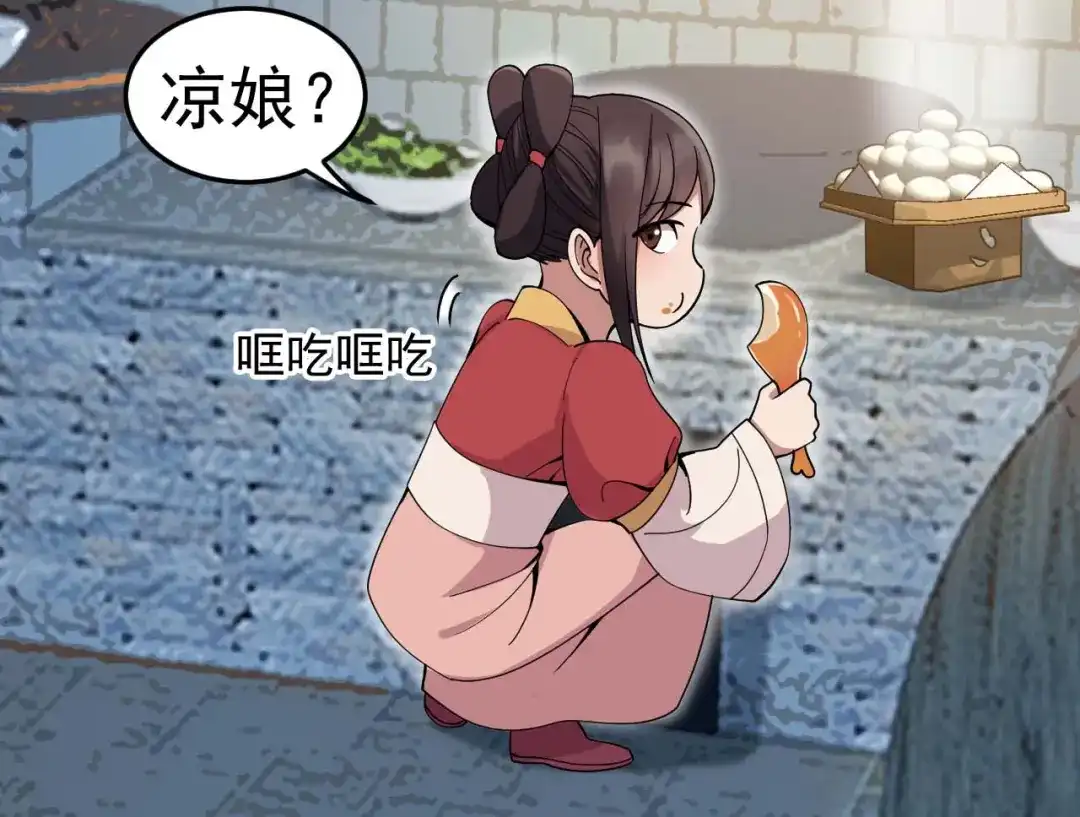 狂女重生：纨绔七皇妃 第144话 怀孕 第47页