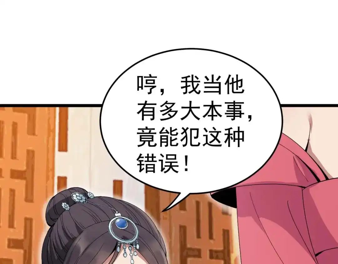 狂女重生：纨绔七皇妃 第144话 怀孕 第11页