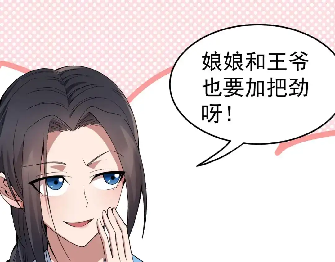 狂女重生：纨绔七皇妃 第144话 怀孕 第73页
